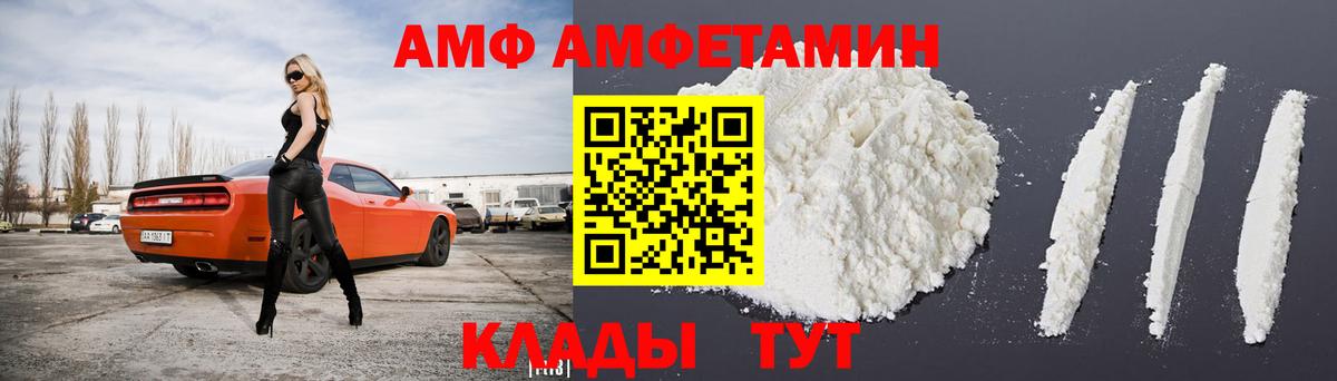 Амфетамин VHQ Сосновый Бор