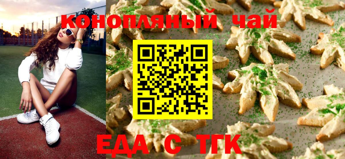 Cannafood конопля  Вход с VPN  Сосновый Бор 