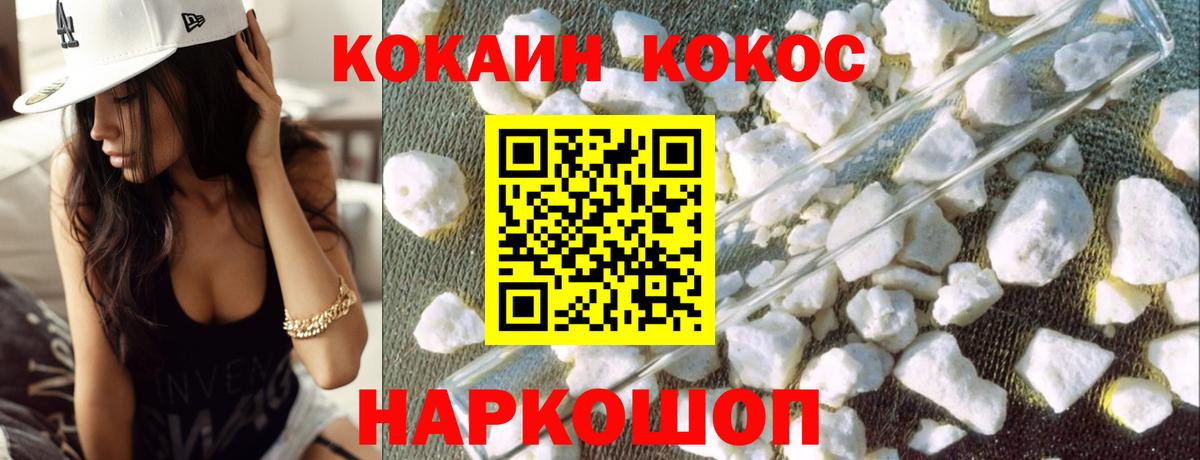 Cocaine VHQ Сосновый Бор