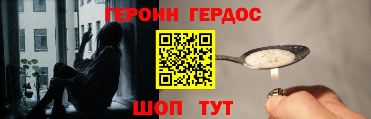 ГЕРОИН гречка  Вход с VPN  Сосновый Бор 