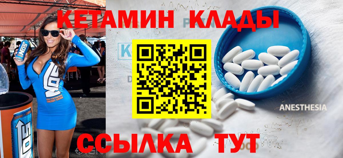 КЕТАМИН ketamine  Кетамин ketamine  Сосновый Бор  Вход с VPN 