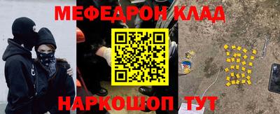 мяу мяу кристалл Пушкино