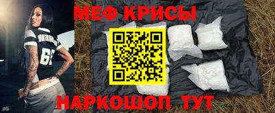 мяу мяу кристалл Пушкино