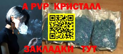 мяу мяу кристалл Пушкино