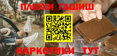гашишное масло Пугачёв