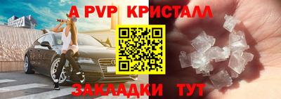мяу мяу кристалл Пушкино