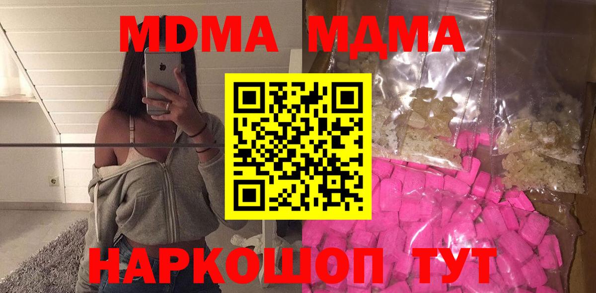 Сосновый Бор  МДМА Molly  Вход с VPN  MDMA  МДМА кристаллы 
