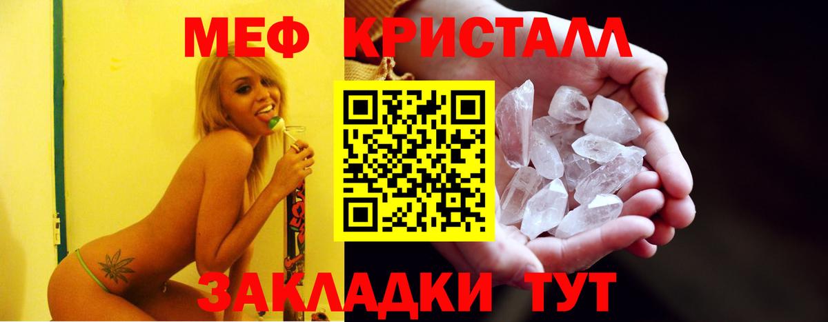 Мефедрон mephedrone  Вход с VPN  Мефедрон 4 MMC  МЕФ  купить наркоту  Сосновый Бор 