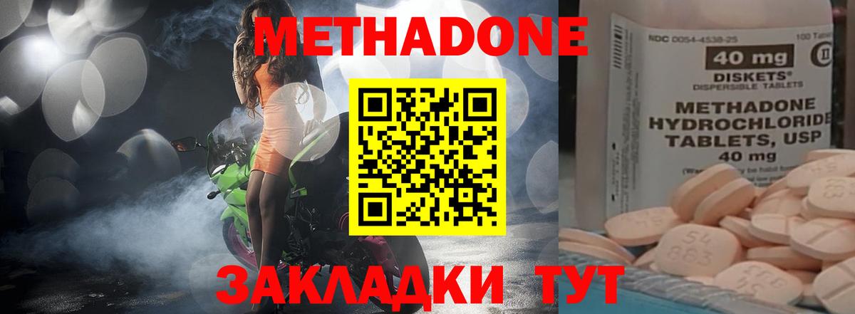 МЕТАДОН мёд  МЕТАДОН мёд  Сосновый Бор  Вход с VPN 