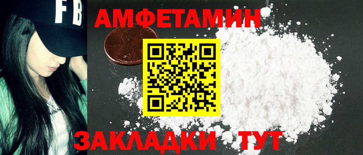 Первитин Декстрометамфетамин 99.9%  Первитин Декстрометамфетамин 99.9%  Сосновый Бор  Вход с VPN 